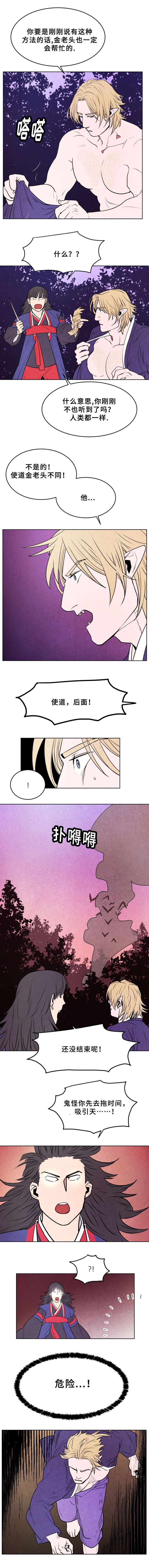 第38章：失火