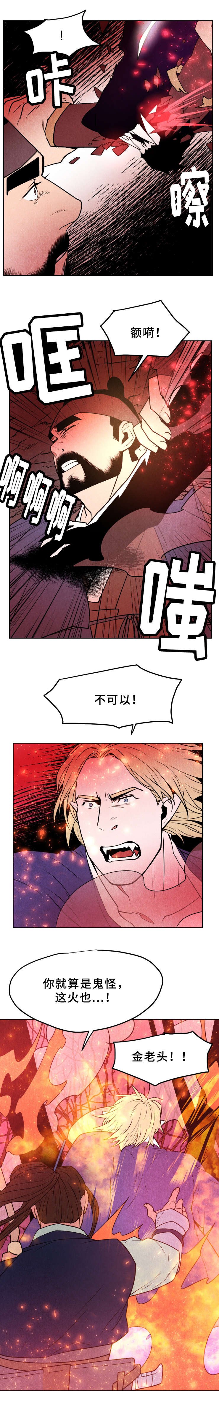 第38章：失火