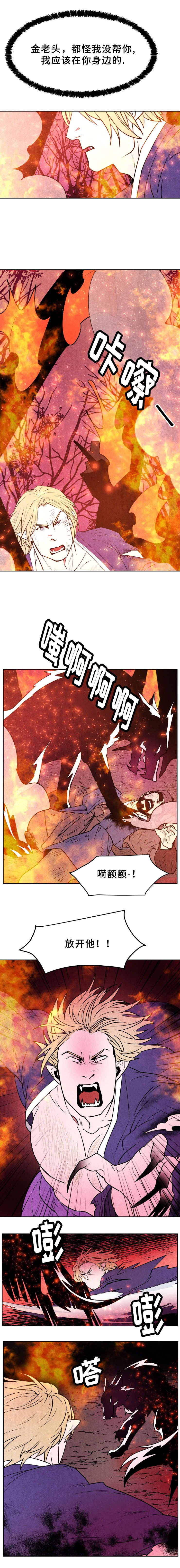 第38章：失火