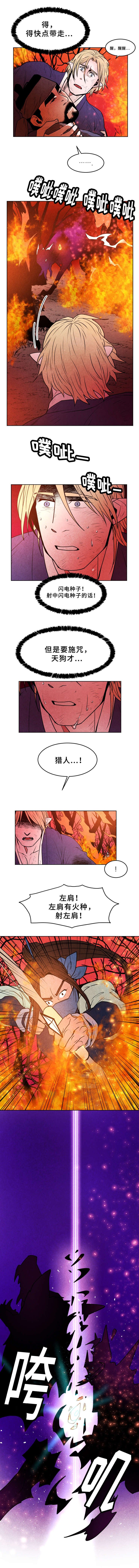 第38章：失火