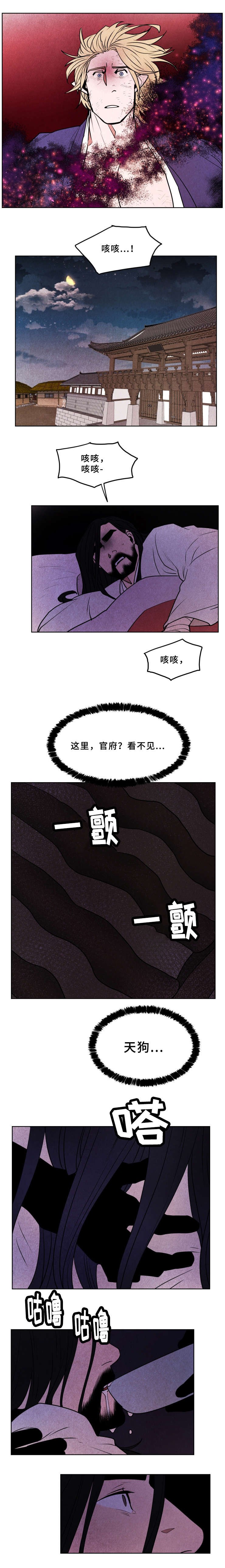 第39章：愧疚