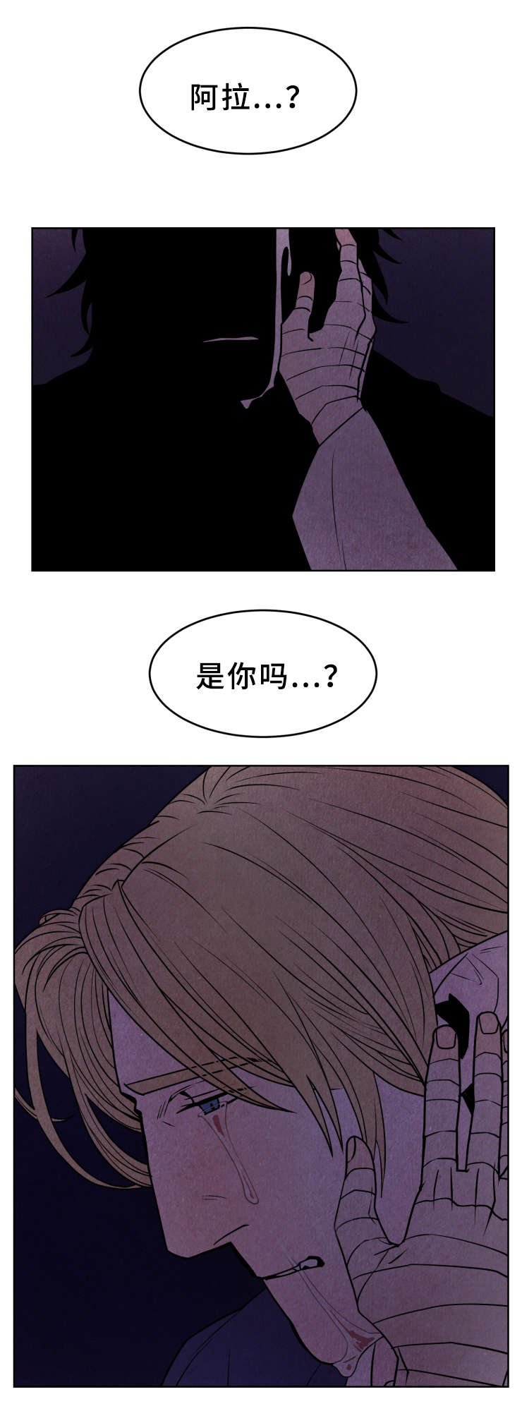 第39章：愧疚