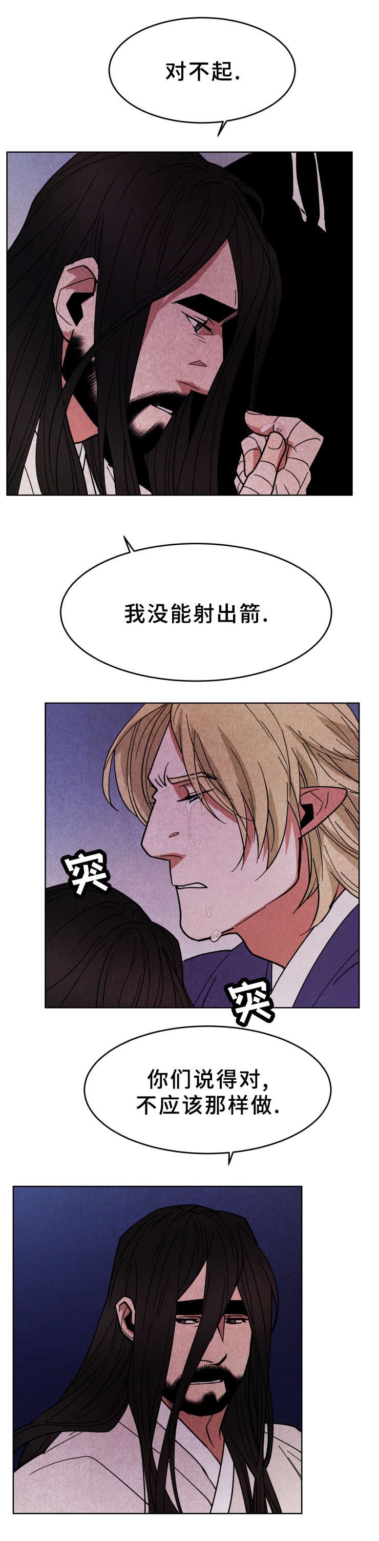 第39章：愧疚