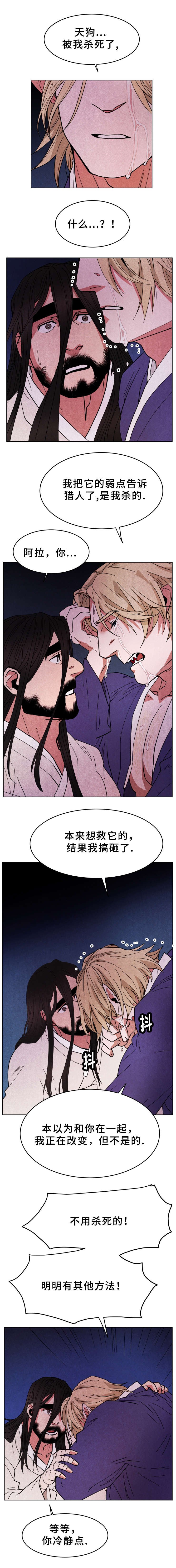 第39章：愧疚