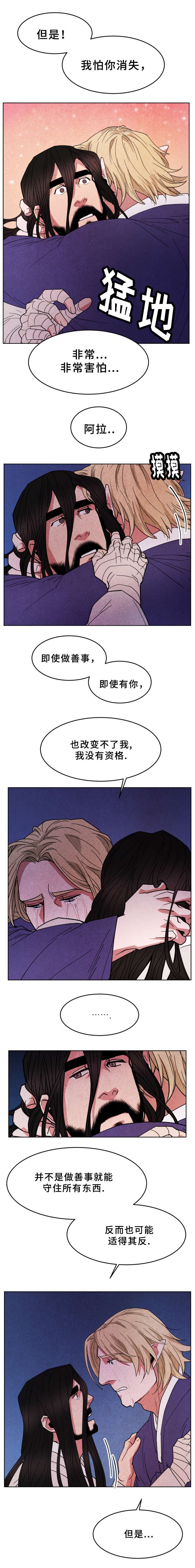第39章：愧疚
