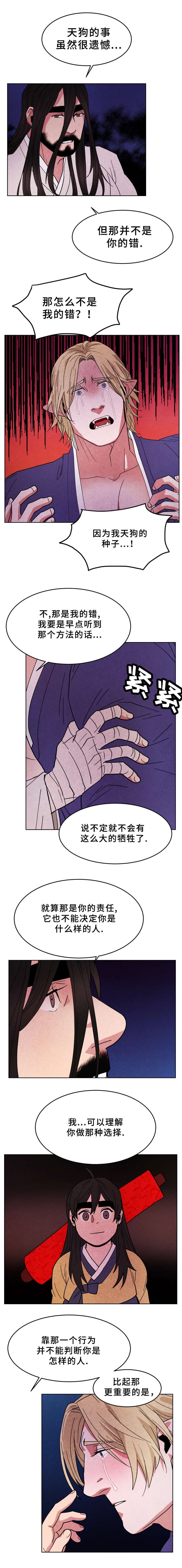 第39章：愧疚