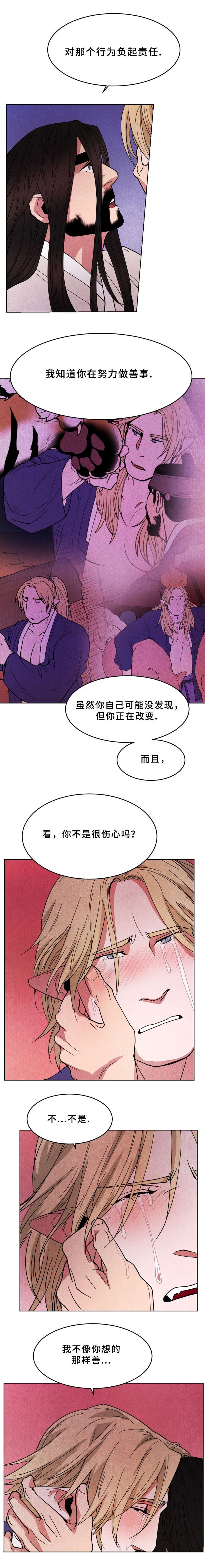 第39章：愧疚
