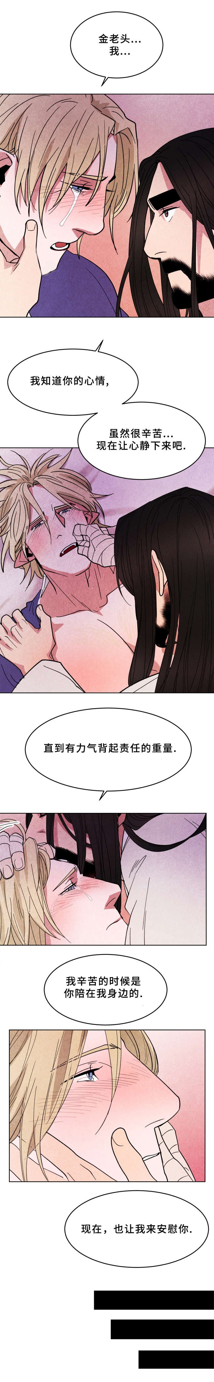 第39章：愧疚