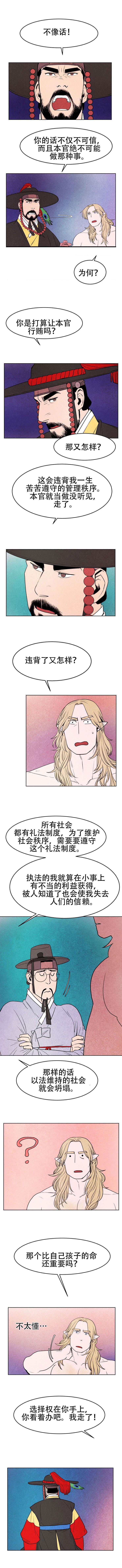 第4章：病危