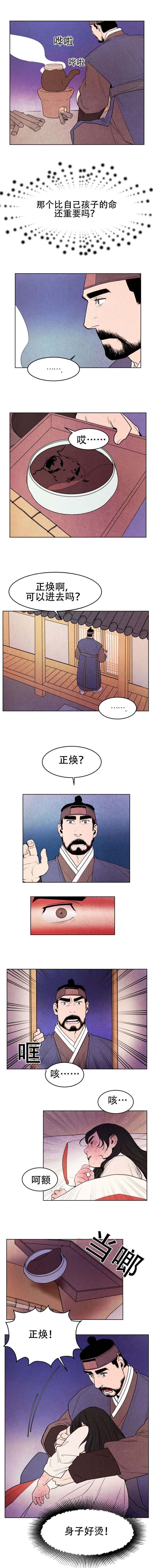 第4章：病危