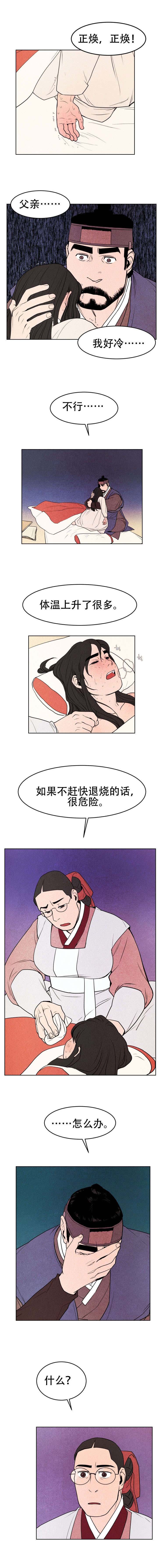 第4章：病危
