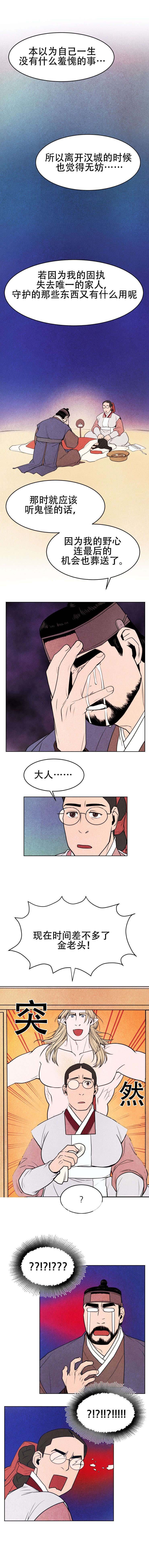 第4章：病危