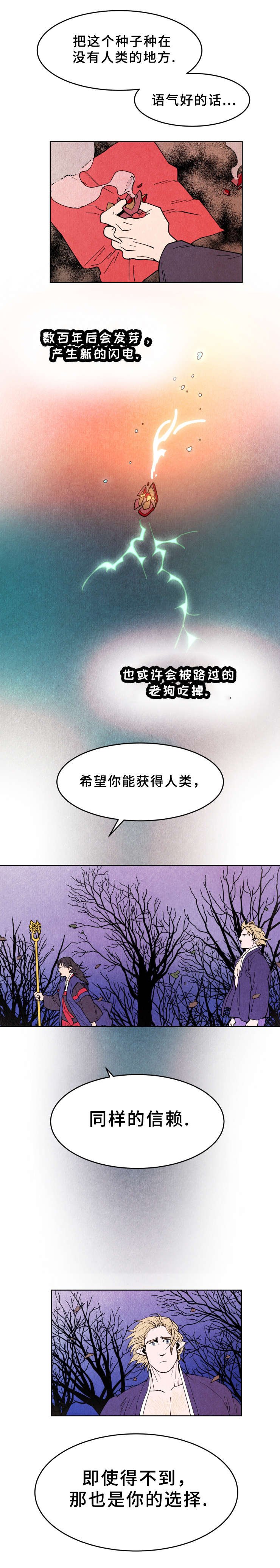 第40章：信赖