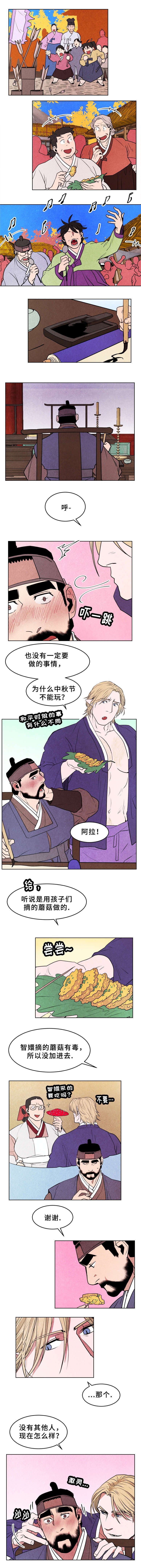 第41章：采蘑菇