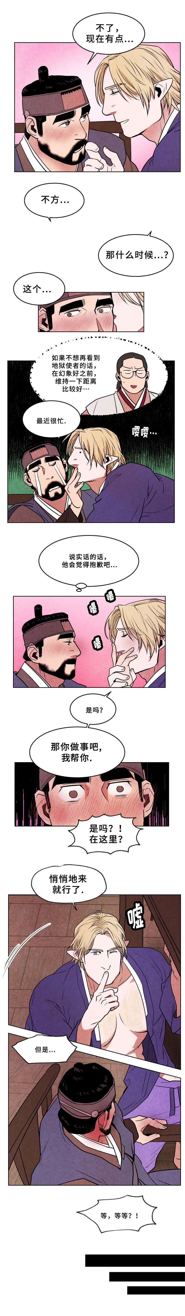 第41章：采蘑菇