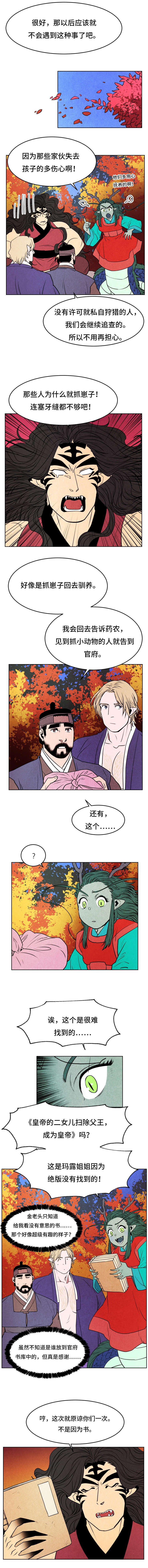 第42章：玉皇大帝