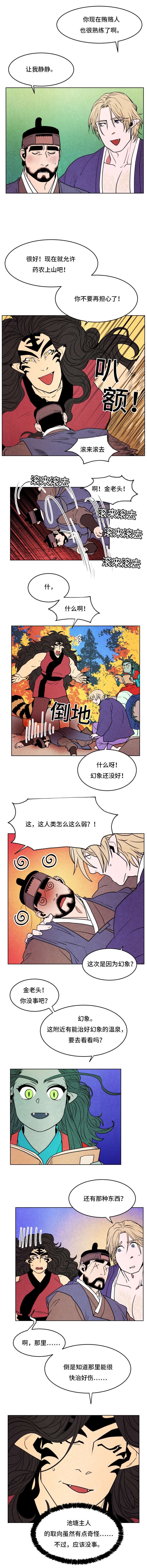 第42章：玉皇大帝