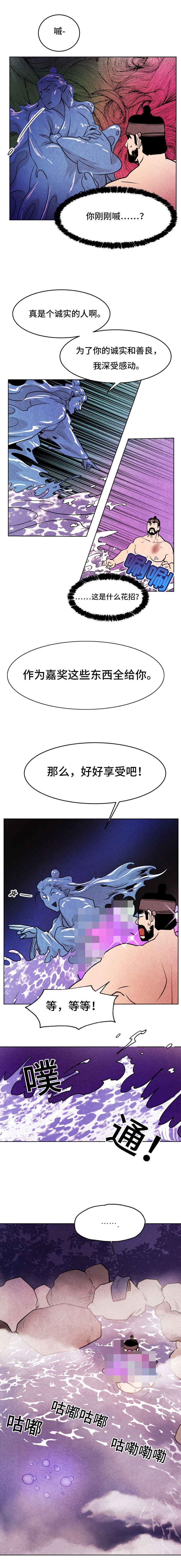 第43章：掳走