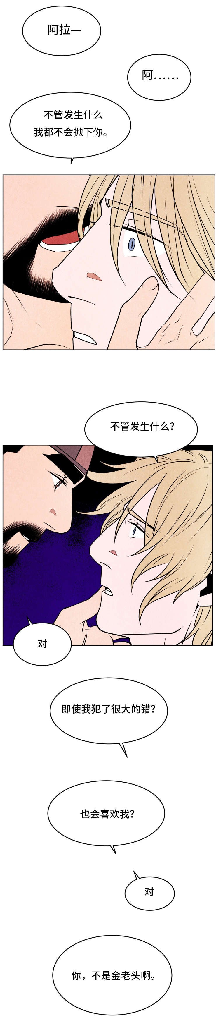 第43章：掳走