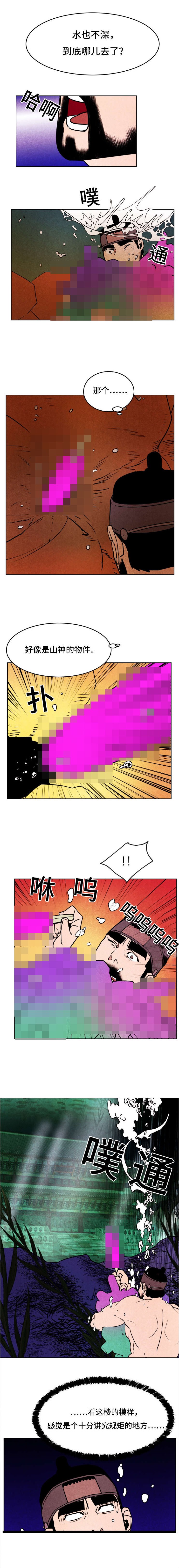 第43章：掳走