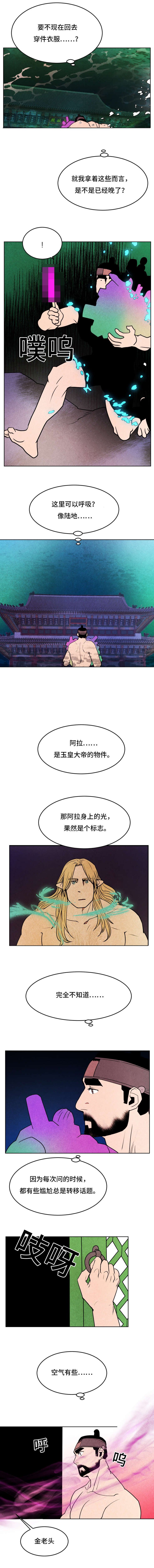 第43章：掳走