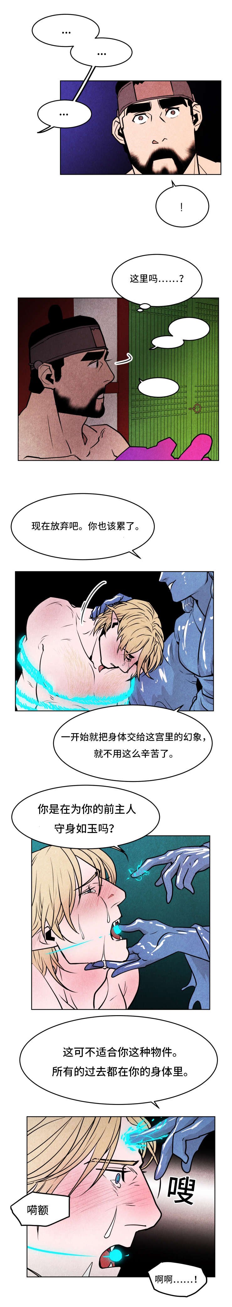 第43章：掳走