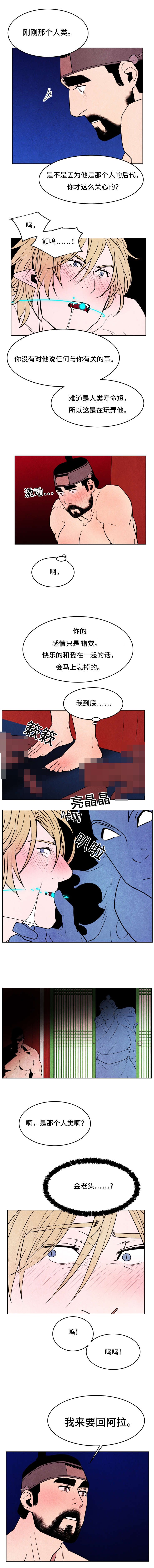 第44章：要回