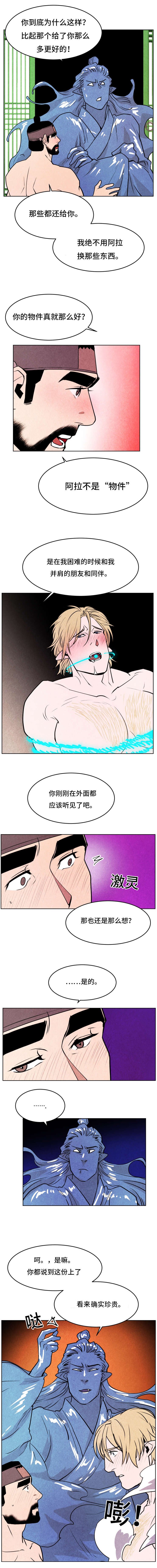 第44章：要回
