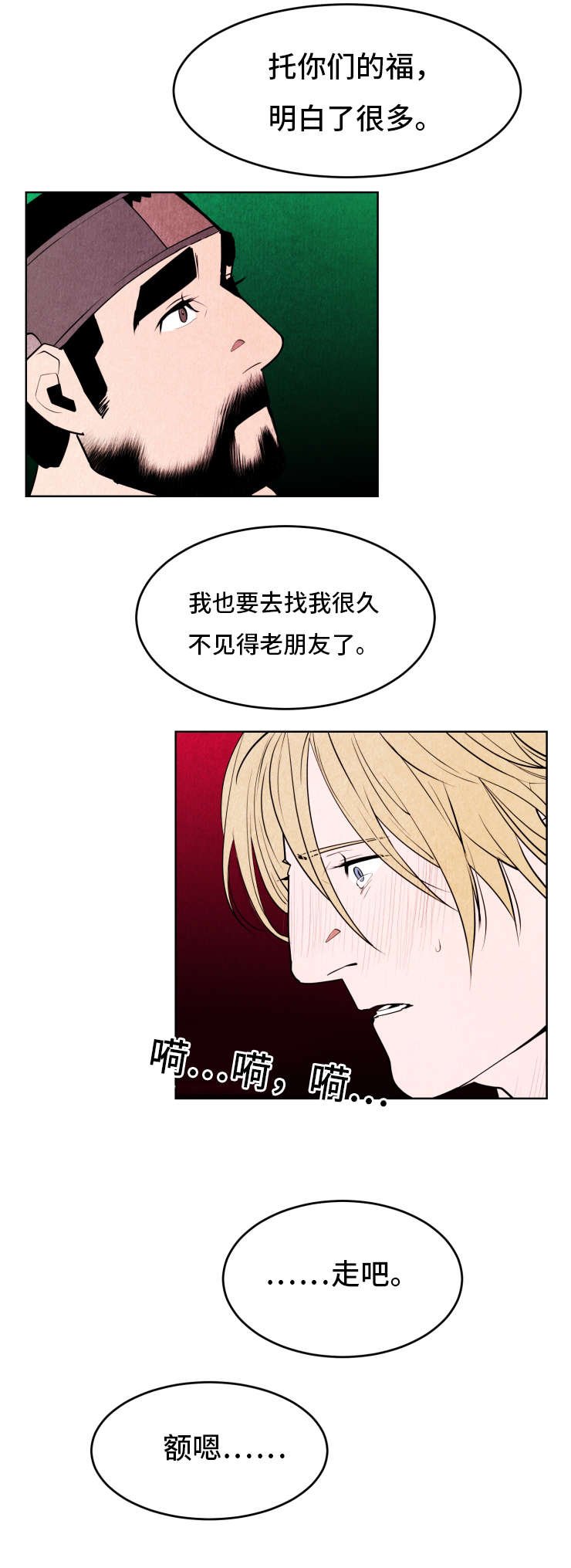 第44章：要回