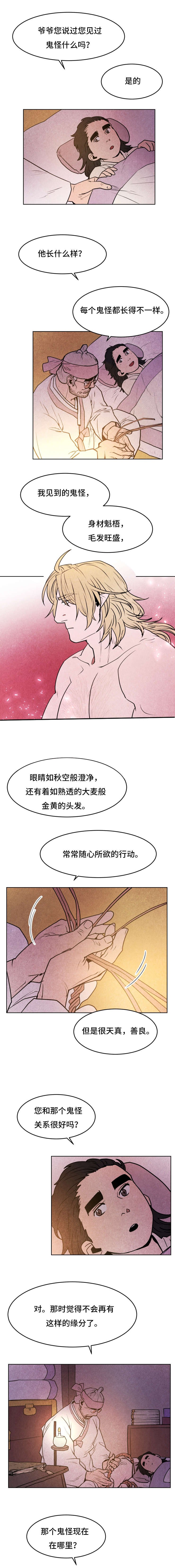 第44章：要回