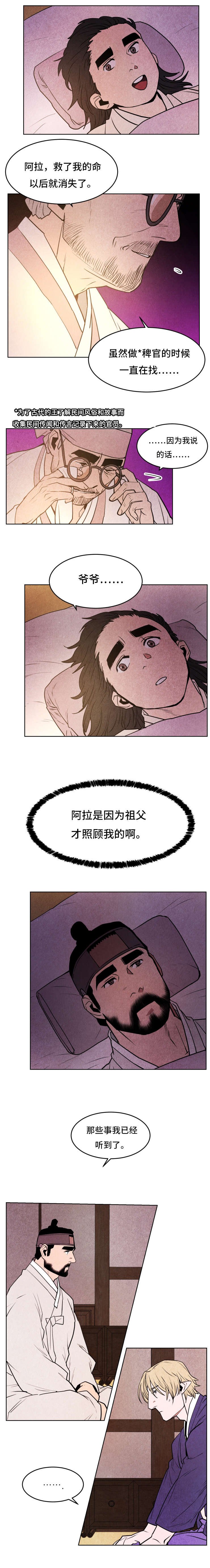 第44章：要回