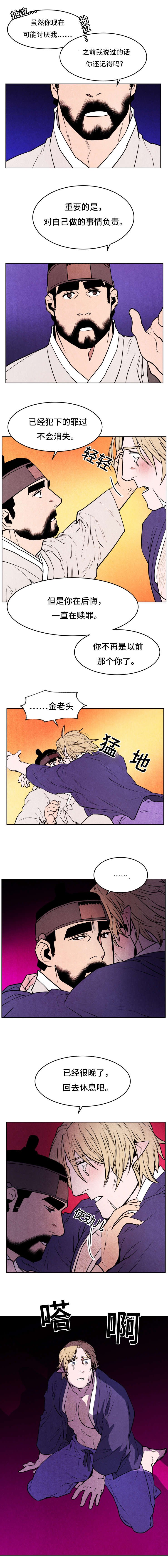 第45章：何善佑