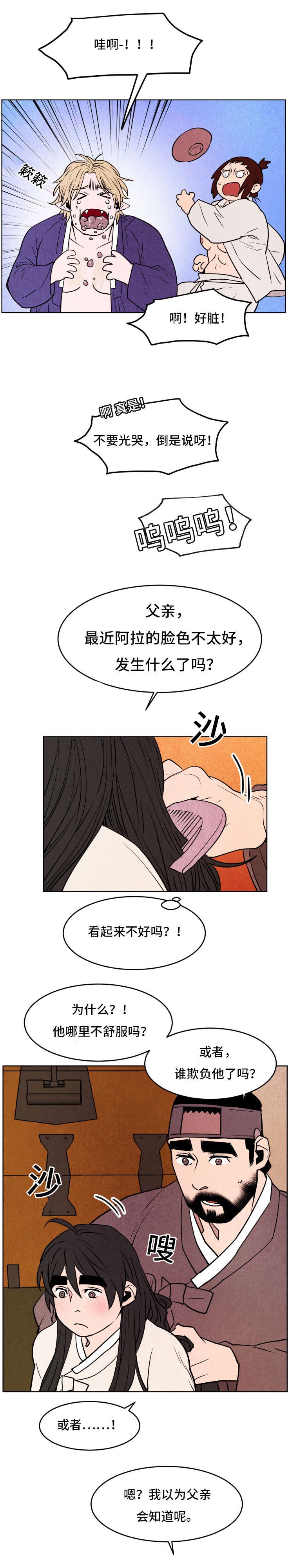 第45章：何善佑