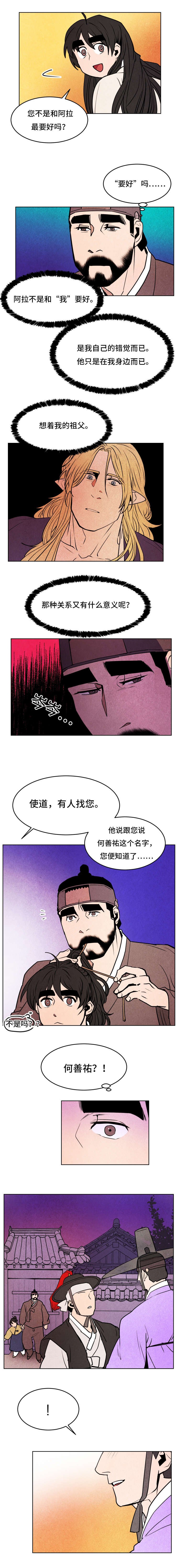 第45章：何善佑