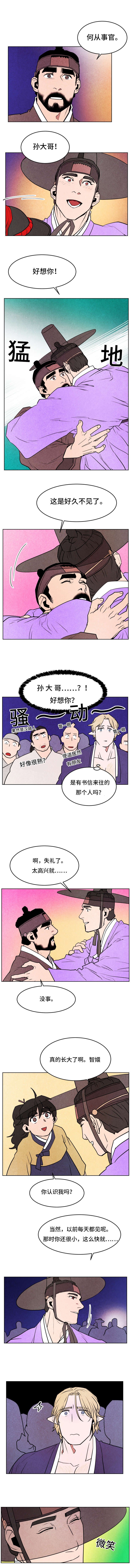 第45章：何善佑