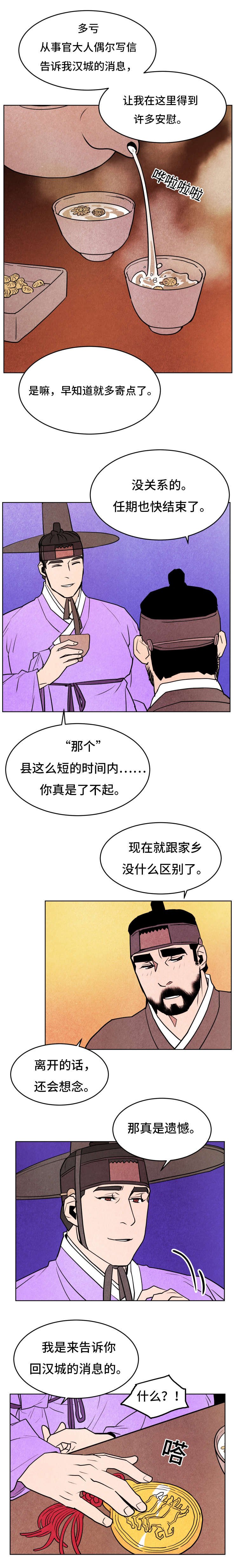 第46章：去汉城