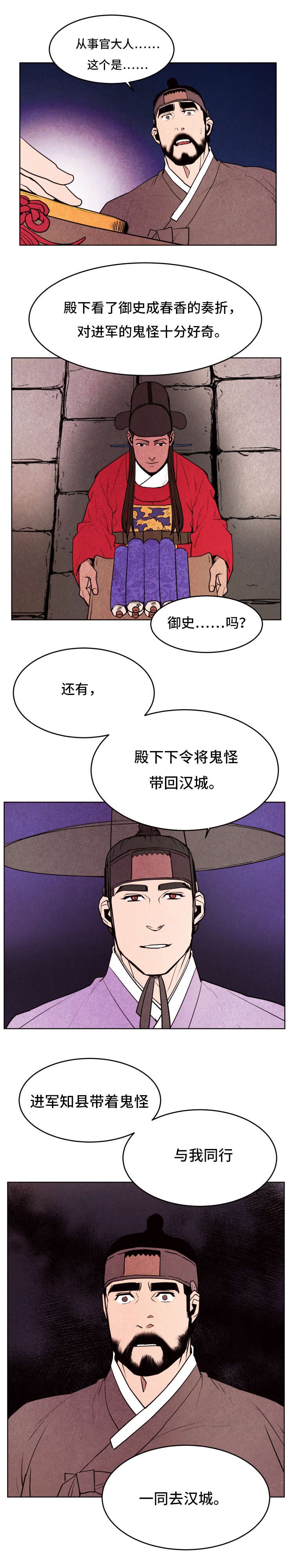 第46章：去汉城