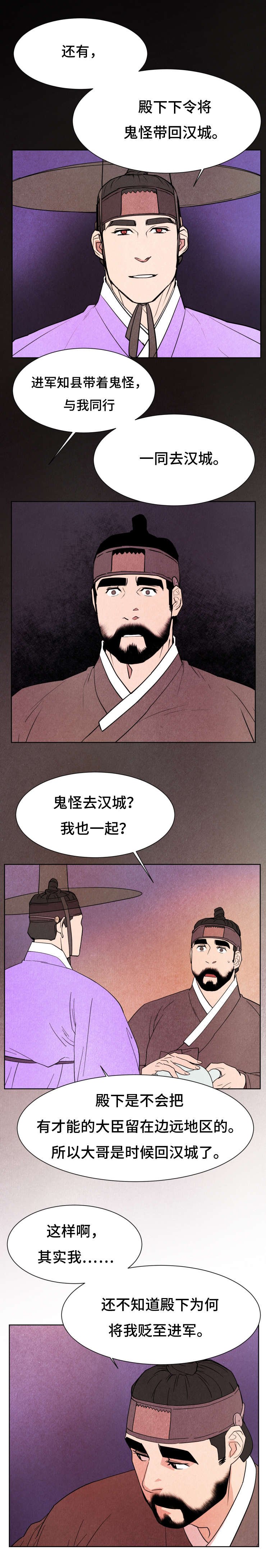 第46章：去汉城