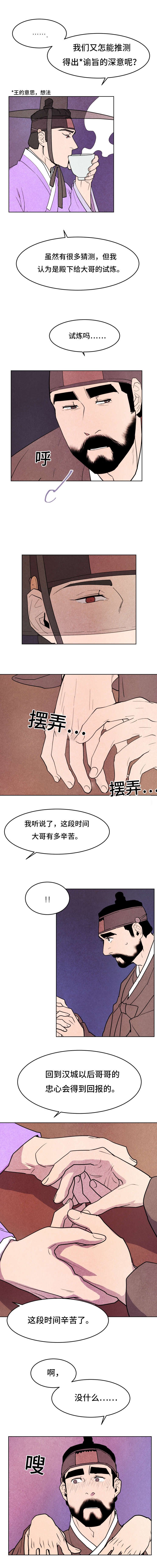 第46章：去汉城