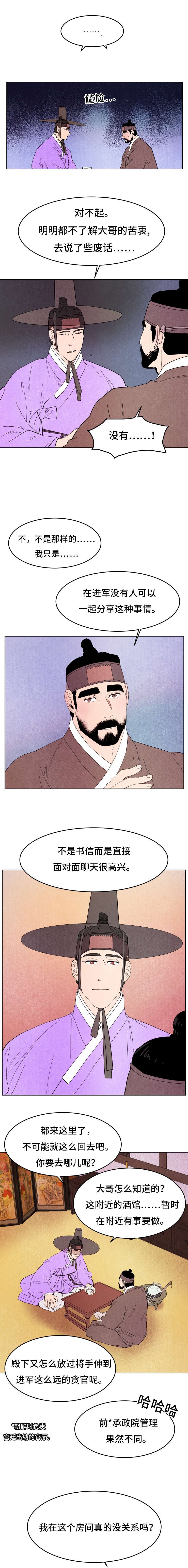 第46章：去汉城