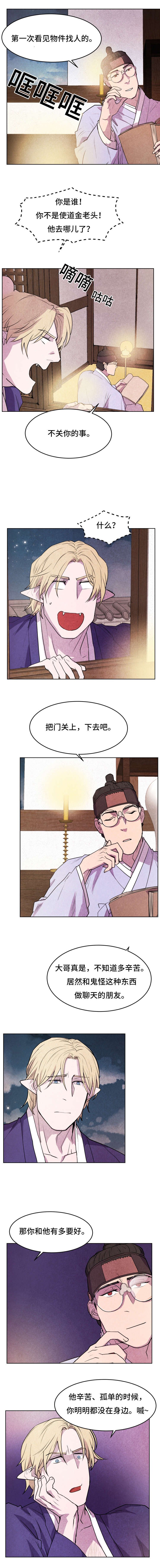 第47章：家人