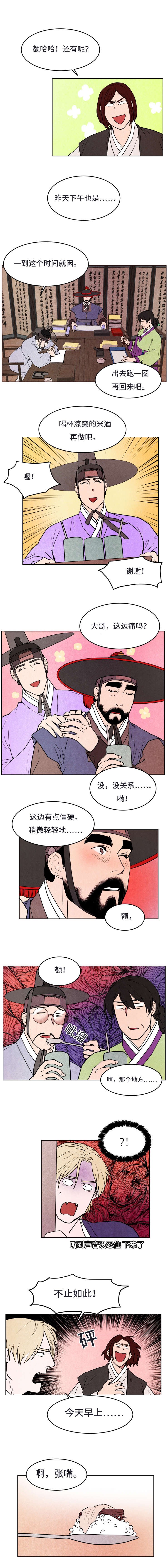 第48章：吃醋