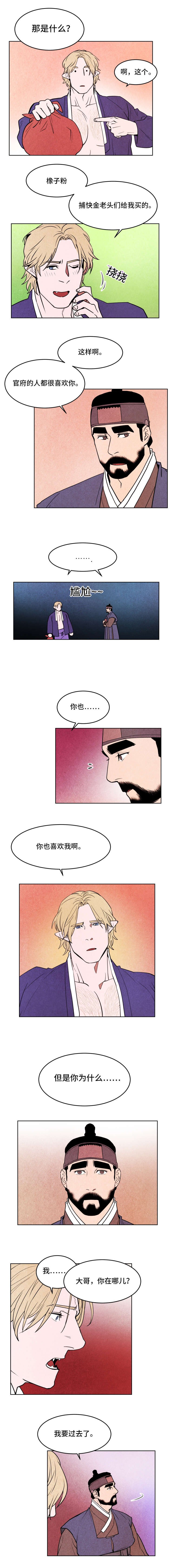 第48章：吃醋