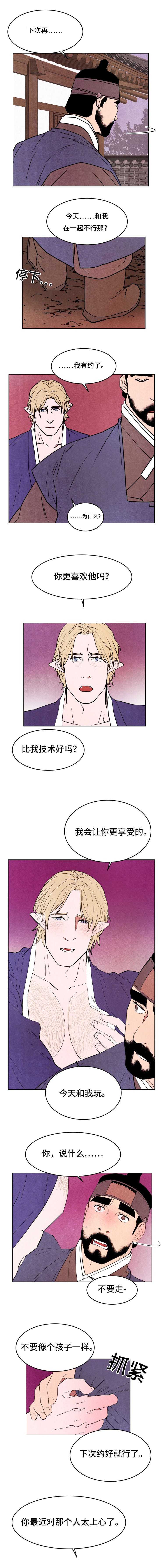 第48章：吃醋