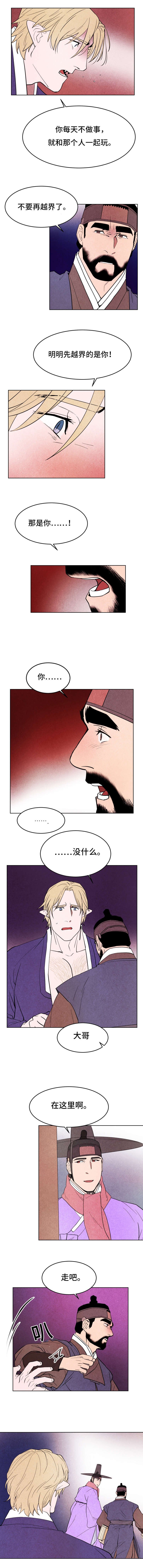 第48章：吃醋