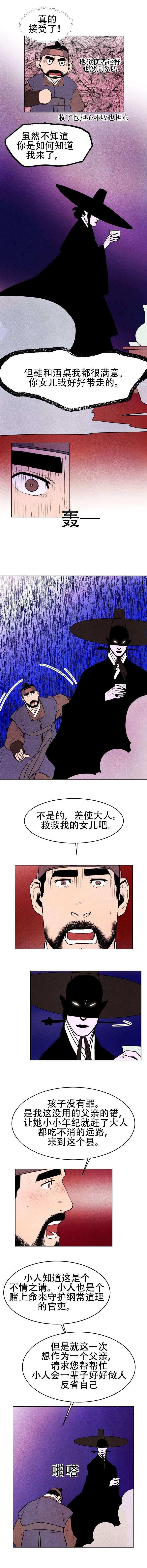 第5章：行贿