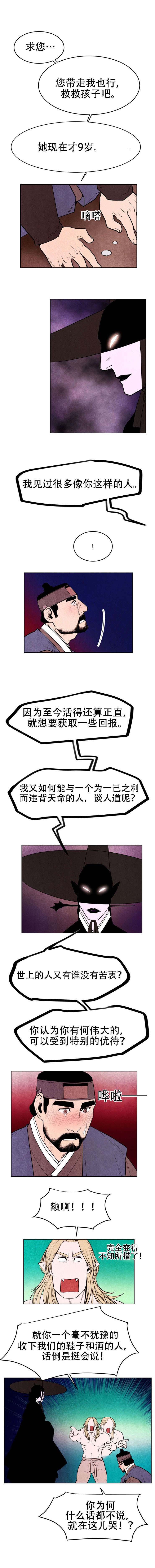 第5章：行贿