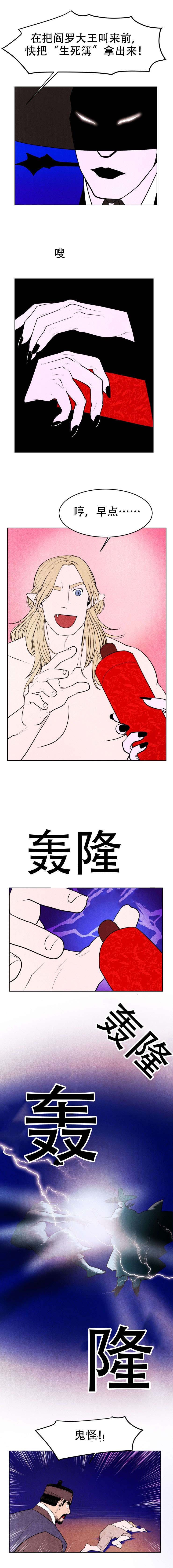 第5章：行贿