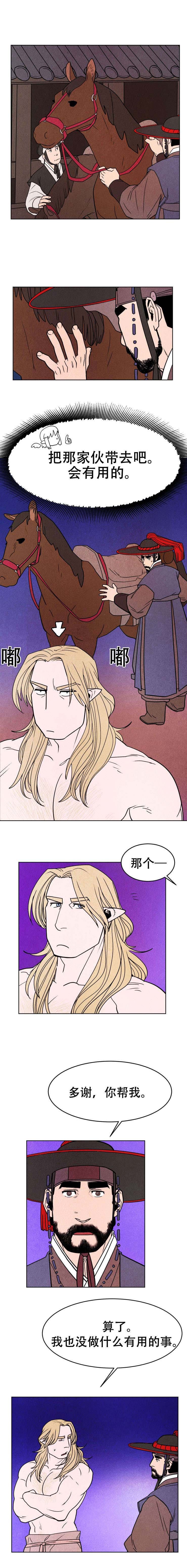 第7章：感谢