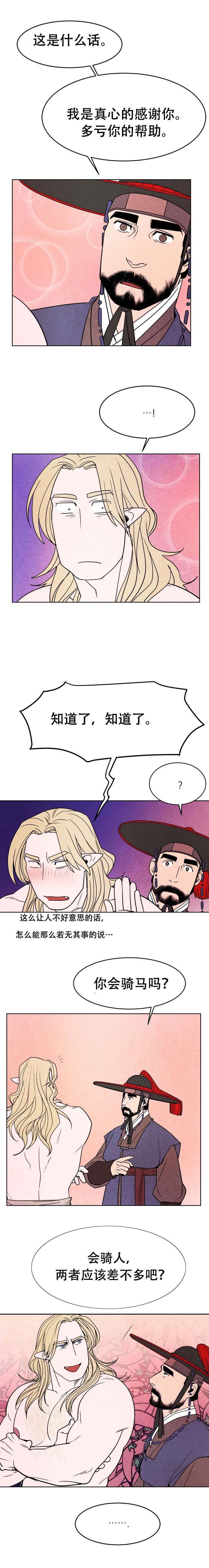 第7章：感谢